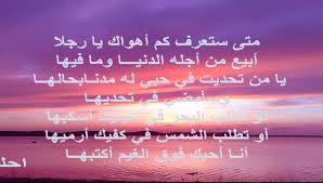 شعر غزل للرجل إقرأ أقوى شعر غزل للرجل و غزل في الرجل الشرقي