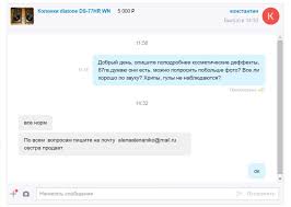 Obman I Razvody Pri Pokupke I Prodazhe Audio Pokupaem Stereo Da Stereo
