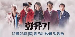 The asian marinated steak—paired with rice, lettuce and chili paste—is a simple, flavorful, and authentic korean staple. Kdrama Kisses Hwayugi A Korean Odyssey A K Drama Review