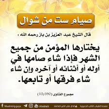 (قد اختلف العلماء في ذلك، والصواب أن المشروع تقديم القضاء على صوم الست، وغيرها من صيام النفل، لقول النبي : Ø¨Ø·Ø§Ù‚Ø© ØµÙŠØ§Ù… Ø³Øª Ù…Ù† Ø´ÙˆØ§Ù„