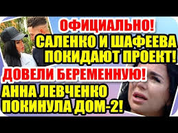 последние новости дом 2 на сегодня на 6 дней вперед Dom 2 Novosti Ranshe Efira 6 Avgusta 2020 Svezhie Novosti I Sluhi Doma 2 6 08 2020 Youtube