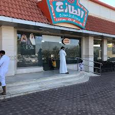 الطازج ينبع تعليقات حول المطاعم Tripadvisor