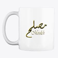 Maybe you would like to learn more about one of these? Ù…Ø¹Ù†Ù‰ Ø§Ø³Ù… Ù…ØµÙ„Ø­ ÙˆØµÙØ§Øª Ø­Ø§Ù…Ù„ Ù‡Ø°Ø§ Ø§Ù„Ø§Ø³Ù… Mossleh ÙÙŠØ¯ÙŠÙˆÙ‡Ø§Øª Ù…Ø¹Ø§Ù†ÙŠ Ø§Ù„Ø§Ø³Ù…Ø§Ø¡