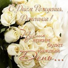 поздравление с днем рождения маме от дочери зятя и внучки Otkrytki I Kartinki S Dnem Rozhdeniya Docheri