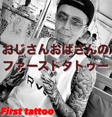 おじさん、おばさんがタトゥーをいれるのはおかしい？！| T.C tattoo tokyoのブログ