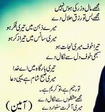 Lab Pe Aati Hai Dua Banke Tamanna Meri Lyrics Pin By Syeda Shah On Islamic Quotes In Urdu Islamic Love Quotes Islamic Phrases Muslim Love Quotes