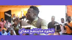سامع ليك نضم حسين الصادق اغاني و اغاني 2021 mp3. Mp3 ØªØ­Ù…ÙŠÙ„ Ø­ÙŠØ¯Ø± Ø²Ù‚Ù„Ù‡ Ù…Ø§ØªÙ‚ÙˆÙ„Ùˆ Ù„ÙŠÙ‡ Ø®ÙˆÙ‡ ÙˆÙƒÙ„Ø§Ù… Ø£ØºÙ†ÙŠØ© ØªØ­Ù…ÙŠÙ„ Ù…ÙˆØ³ÙŠÙ‚Ù‰