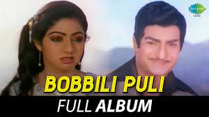 Bobbili Puli - Full Album | N.T. Rama Rao, Sridevi, Jayachitra |  J.V.Raghavalu - YouTube