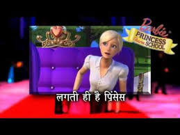 Charming meaning in hindi, charming pictures, charming pronunciation, charming translation,charming definition are included in the result of translation and meaning of charming in english hindi dictionary. Barbie Charm School In Hindi Cheap Online