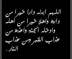 رمزيات أدعية لأموات المسلمين صور رمزيات حالات خلفيات عرض واتس اب انستقرام فيس بوك رمزياتي arabic calligraphy