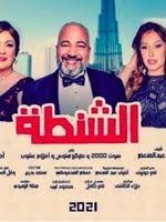 قام الفنان بيومي فؤاد، بنشر منشور على صفحته الشخصية والرسمية، على موقع التواصل الاجتماعي موقع انستجرام، وأعلن من خلاله عن إصابته بوعكة صحية شديدة، وذلك خلال. Ø¨ÙŠÙˆÙ…ÙŠ ÙØ¤Ø§Ø¯ ïº—ï»¤ïºœï»´ï»ž ÙÙŠÙ„Ù…ÙˆØ¬Ø±Ø§ÙÙŠØ§ ØµÙˆØ± ÙÙŠØ¯ÙŠÙˆ