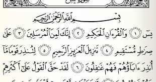 Situs mudah dibaca, cepat dibuka & hemat kuota. Al Quran Rumi Online Yasin Rumi
