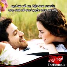 Check spelling or type a new query. Nisadas Sinhala Adara Wadan Sermegans Blogspot Com
