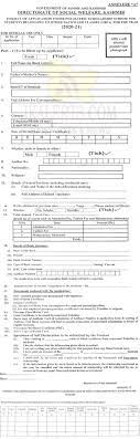 We have medical certificates, birth certificates, and resale certificates here that you can use. J K Social Welfare Department Pre Matric Scholarships 2020 Jkalerts Jk Updates