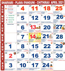 This february 2021 calendar with holidays is super useful to stay organized throughout the month and get the task done every day without any we recommend to use blank february 2021 calendar and utilize time properly. April 2021 Tamil Monthly Calendar April Year 2021 Tamil Month Calendar 2021 Monthly Rasi Palan 2021