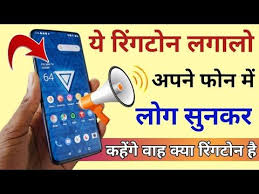 Hello Friends Is Video Main App Jan Shekte Ho Ki Mobile Main Best Ringtone Kyse Use Kar Shekte Ho Video Ko Dekhke Bahut Maza A Boosting Mobile Download Movies