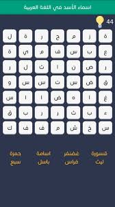 خطأ في إسم المستخدم أو كلمة السر الرجاء إدخال المعلومات بشكل صحيح اغلاق نسيت كلمة المرور. Ø§Ø³Ù…Ø§Ø¡ Ø§Ù„Ø§Ø³Ø¯ ÙÙŠ Ø§Ù„Ù„ØºØ© Ø§Ù„Ø¹Ø±Ø¨ÙŠØ© ÙƒÙ„Ù…Ø© Ø§Ù„Ø³Ø± Ø§Ù„Ù…Ø±Ø­Ù„Ø© 41 Ø§Ù„Ù…Ø³Ø§Ø¹Ø¯ Ø§Ù„Ø´Ø§Ù…Ù„