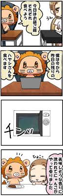 統合失調症のがおにゃんです 今日の四コマ漫画 １３８日目 ハヤシライス たくさん作ったけどすぐなくなりました 統合失調症 4コマ漫画 漫画
