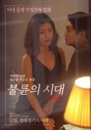 Era Of Affair 2017 Film Sinema Film Jepang