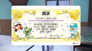 ポケモンsv 図鑑完成