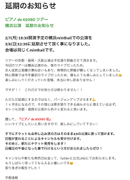 宇都 直樹 ツイッター