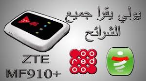 We invite you to familiarize with full offer Unlock Zte Mf65m Locked To Local Or Global Isp Pocket Wifi Modem In Sure Ways Ø§Ù„Ù…ÙˆÙ‚Ø¹ Ø§Ù„Ø¥Ù„ÙƒØªØ±ÙˆÙ†ÙŠ Ø§Ù„Ø£ÙƒØ«Ø± Ø´Ù‡Ø±Ø© Ù„Ù…Ø´Ø§Ø±ÙƒØ© Ù…Ù‚Ø§Ø·Ø¹ Ø§Ù„ÙÙŠØ¯ÙŠÙˆ Ø§Ù„Ù…ÙˆØ³ÙŠÙ‚ÙŠØ©