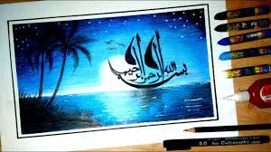 Tersedia motif lain, motif perahu masih dalam proses pembuatan. Cara Menggambar Kaligrafi Bismillah Bentuk Kapal Pemandangan Sunset Youtube