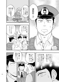 JPN] D-Raw2 土狼弍 (Draw Two) – Yume no END wa Itsumo xxx 夢のENDはいつも××× - Read  Bara Manga Online