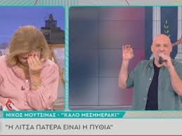 We did not find results for: Litsa Patera Des Pws Antedrase Otan Eide Oti O Nikos Moytsinas Th Xarakthrise Py8ia Video
