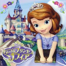 Disney junior | sofia the first  acoustic karaoke with chord & lyric  #sofiathefirst #disneyjunior #acoustic original song. Sofia The First By Cast Sofia The First Album Lyrics Musixmatch