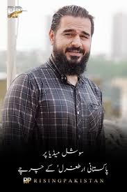 Discussions Of Pakistani Ertugrul On Social Media In 2020 Entertainment News Celebrities Entertainment News Social Media