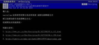 Beauty @ 2021/07/26 帥哥 台灣蝶王 王冠閎. Gnzecityfkrgem