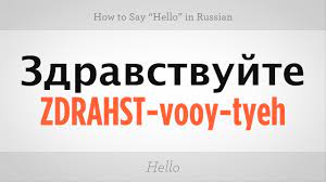 Contrary to popular belief, russians don't say na zdarovye when raising a glass to toast. How To Count From 1 To 10 In Russian Russian Language Youtube
