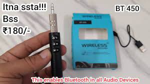 Disebabkan permasalahan yang muncul, masih banyak yang masih menggunakan cara lama seperti penggunaan bluetooth untuk. Bt 450 Wireless Bluetooth Audio Receiver Youtube