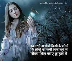 Love Hindi Shayari Captions For Instagram