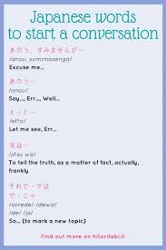 Japanese Fillers And Other Useful Conversation Words Hitoritabi Learn Japanese Words Japanese Phrases Japanese Words