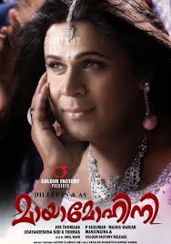 Image result for Mayamohini 2012