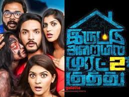 Movierulz chithakotudu 2 telugu full movie movierulz online free. X Videos Heroine Akriti Singh On Board Iamk 2 Meenal Karishma