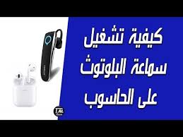 يتسم هذا الحاسوب بالتصميم الأنيق، حيث يُعتبر من أكثر الأجهزة التي حازت على تقييم إيجابي لدى المستخدمين، ويأتي الجهاز بمعالج إنتل من الجيل الثاني، ويتميز بالمعالج القوي وذاكرة الوصول العشوائية التي تبلغ 16 جيجا. ØªØ­Ù…ÙŠÙ„ ØªØ¹Ø±ÙŠÙ Ø§Ù„Ø¨Ù„ÙˆØªÙˆØ« Ù„Ø§Ø¨ ØªÙˆØ¨ ØªÙˆØ´ÙŠØ¨Ø§ C660 Ù„ÙˆÙŠÙ†Ø¯ÙˆØ² 7 ØªÙ†Ø²ÙŠÙ„ ØªØ¹Ø±ÙŠÙ Ø¨Ù„ÙˆØªÙˆØ« Ù„Ø§Ø¨ ØªÙˆØ¨ Ø¯ÙŠÙ„ Ø§Ù†ÙŠØ³Ø¨Ø±ÙŠØ´Ù† 3520 OÂªou Usu Tinggal Dimana