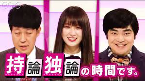 2月25日 月 持論独論 加藤諒 お笑い リプレイ タレント