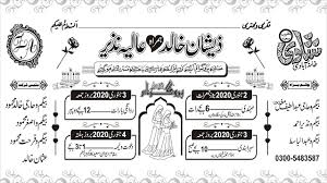 New wedding card 2020 design मल्टी कलर शादी कार्ड डिजाईन. New Urdu Latest Design Shadi Card 2020 In Coreldraw Urdu Tutorial Wedding Card With Trend Coreldraw Youtube