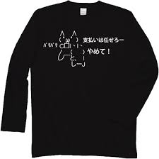 任せろ ー バリバリ