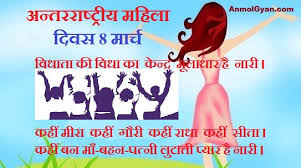 Nari Shakti Par Nibandh In 2018, the word initiated a lot of conversations mainly because of the identification of this term by hindi speakers across the nation due to several efforts. vww