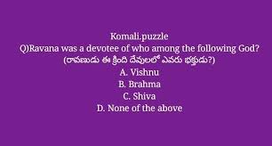Ravan Was A Devotee Of Who Among The Following God In 2020 This Or That Questions God Brahma