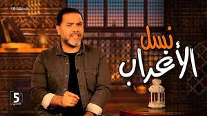 يتأجج الصراع بينهما بعد خروج عساف من السجن، واكتشافه بأن الأخير قد ارتبط بزوجته السابقة جليلة. Ù†Ø³Ù„ Ø§Ù„Ø£ØºØ±Ø§Ø¨ Ø§Ù„Ø­Ù„Ù‚Ø© 10 Ø§Ù„Ù…ÙˆØ³Ù… Ø§Ù„Ø£ÙˆÙ„ Ø¨Ø§Ù„Ù…ØµØ±ÙŠ Youtube