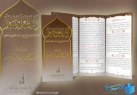 مطوية آداب الم علم والمتعلم لفضيلة الشيخ عبد الرحمن بن ناصر السعدي رحمه الله منتديات الإمام الآجري
