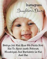 Betiyan Daughter S Diary Follow New Account Daughter Love Quotes Funny Girl Quotes Love My Parents Quotes
