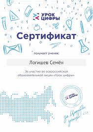 Все материалы будут доступны на сайте урокцифры.рф. Urok Cifry Oshkole Ru
