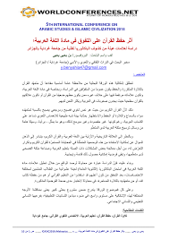Pdf The Effect Of Memorizing The Quran On Excellence In The Arabic Language أثر حفظ القرآن على التفوق في مادة اللغة العربية