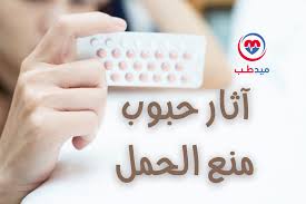 Check spelling or type a new query. Ù…ÙŠØ¯Ø·Ø¨ Ù…Ø´Ø§ÙƒÙ„ Ø§Ù„Ø­Ù…Ù„ Ø¢Ø«Ø§Ø± Ø­Ø¨ÙˆØ¨ Ù…Ù†Ø¹ Ø§Ù„Ø­Ù…Ù„